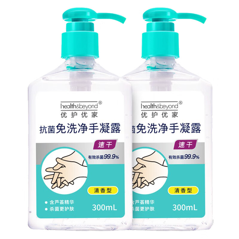 优护优家 免洗速干洗手液
