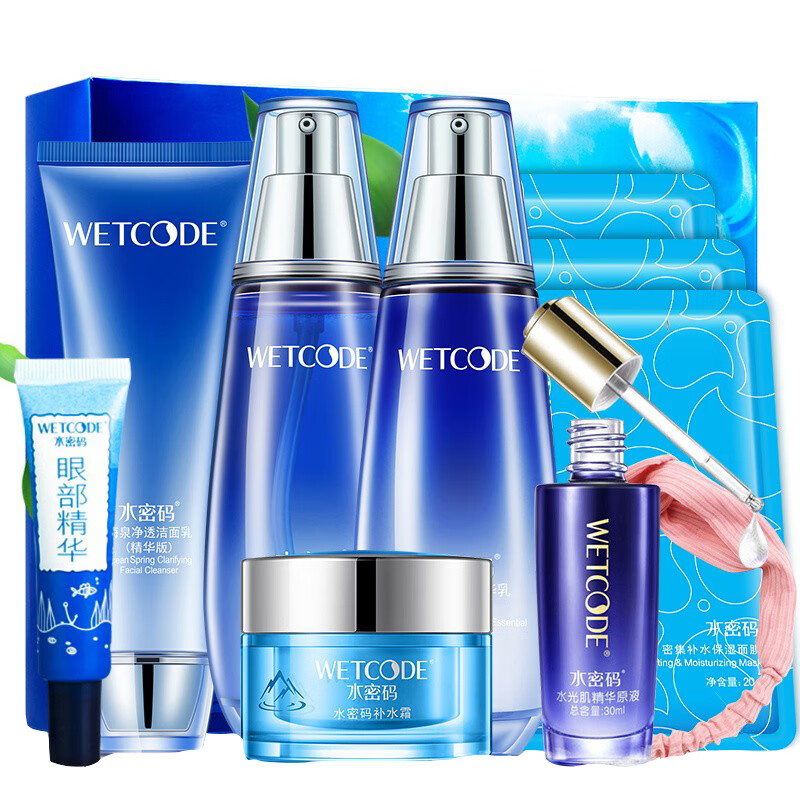 水密码 修护补水6件套