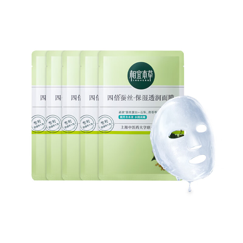 相宜本草 保湿隔离套装