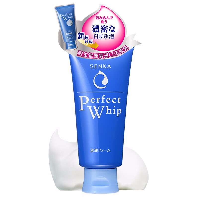 资生堂 珊珂绵润泡沫洁面乳