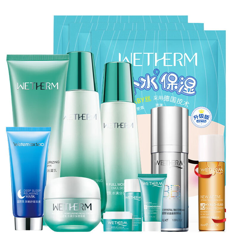 温碧泉 补水保湿护肤套装