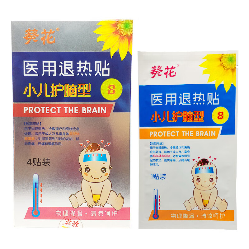 葵花 高烧发热降温冷敷贴