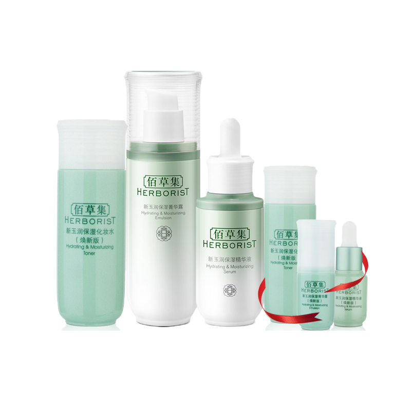 佰草集 补水紧肤 多效套盒