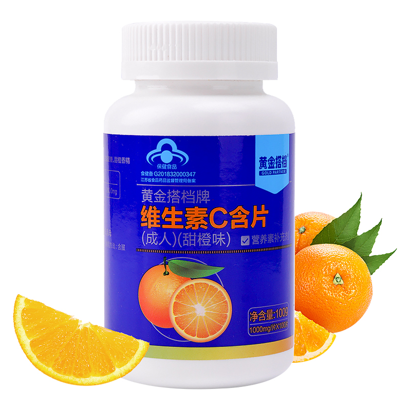 黄金搭档 性能温和 维生素C