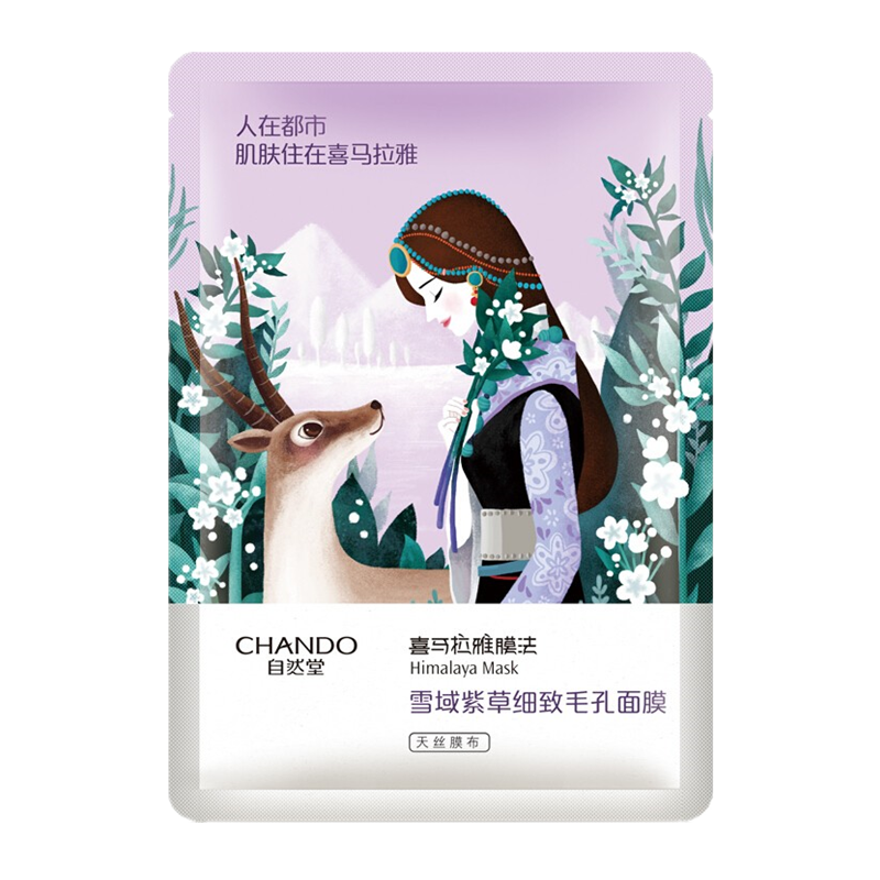 自然堂 植物补水面膜