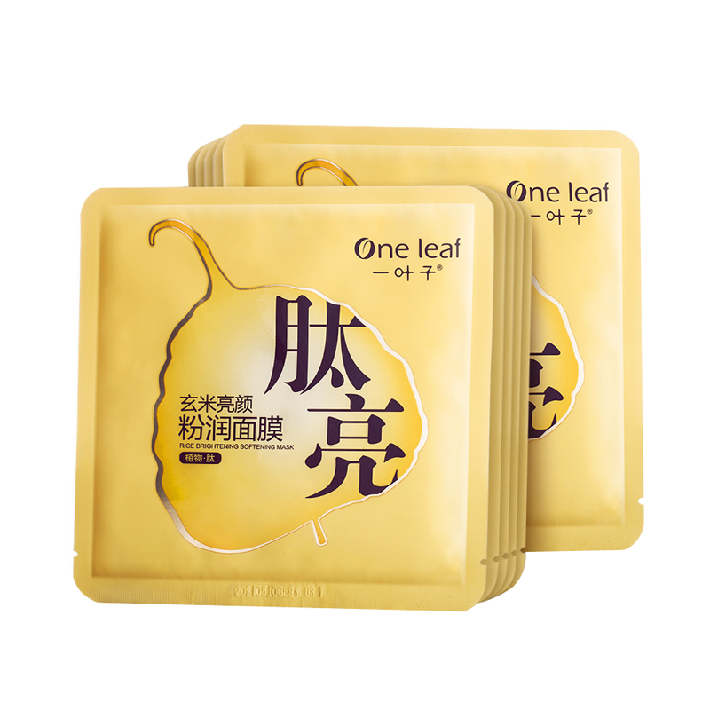 一叶子 植物肽玄米面膜