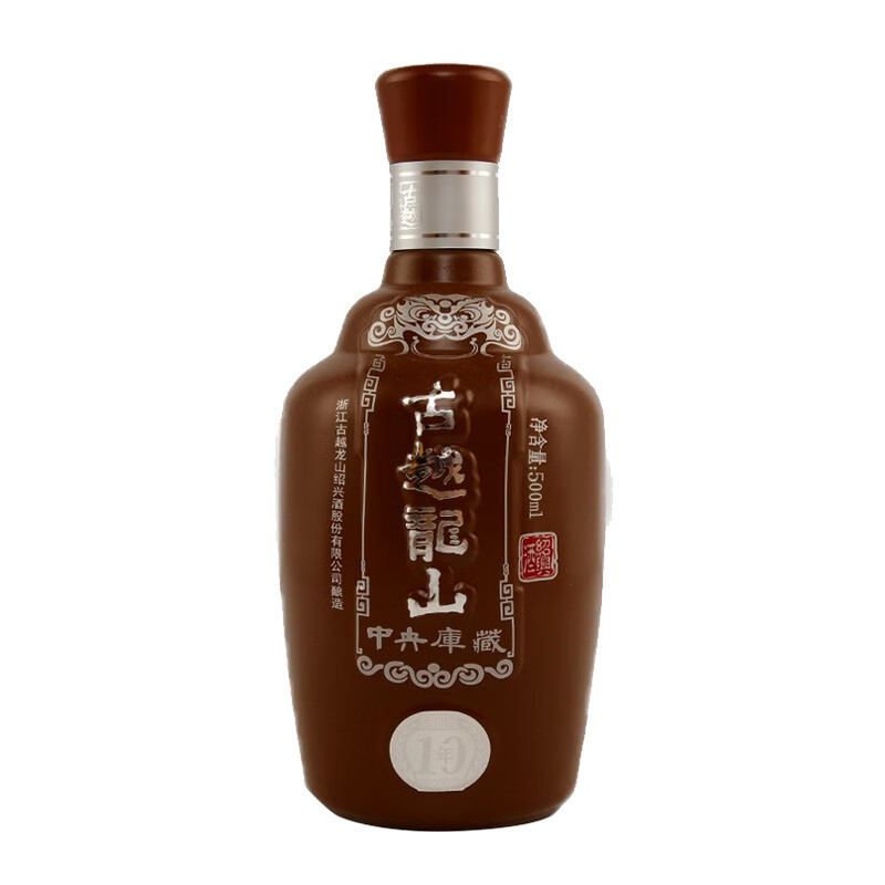 古越龙山 中央库藏十年花雕酒