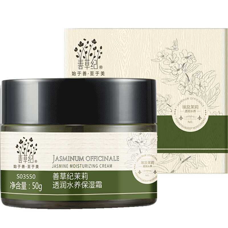 善草纪 茉莉花保湿倍润滋养霜