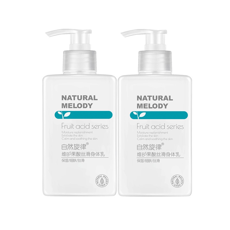 自然旋律果酸身体乳