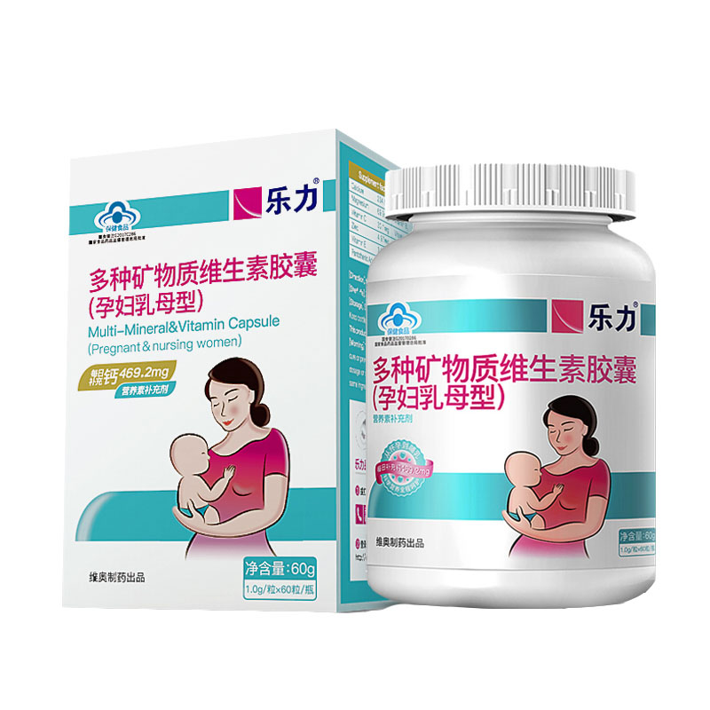 乐力 孕期哺乳期专用钙片