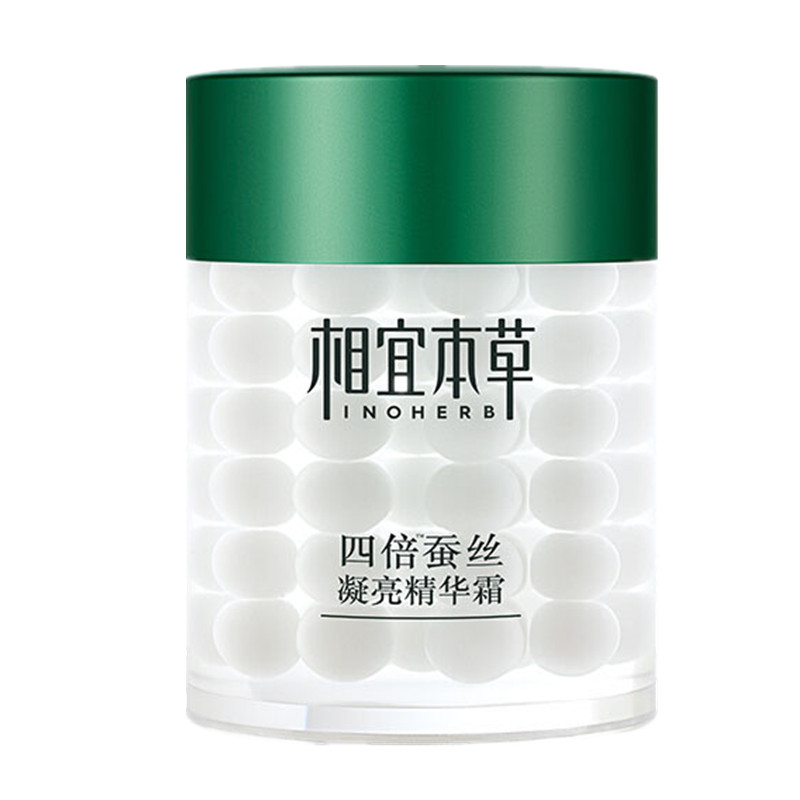 相宜本草 四倍蚕丝凝亮精华霜