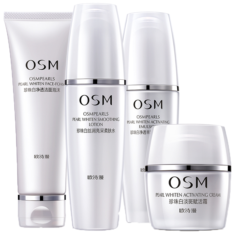 欧诗漫 珍珠白深度滋润四件套