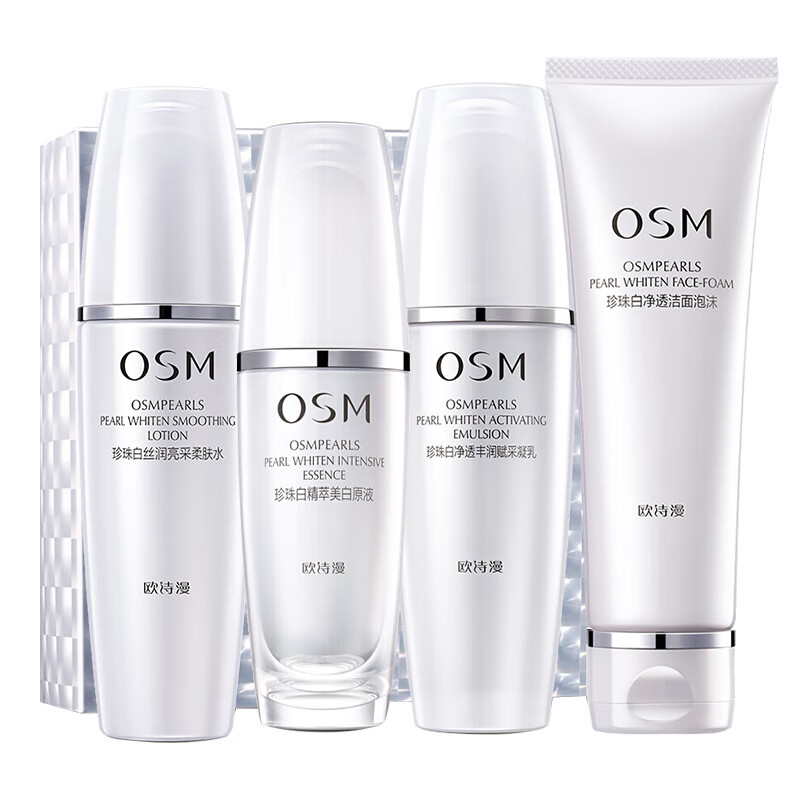 欧诗漫 亮肤透白护肤套装