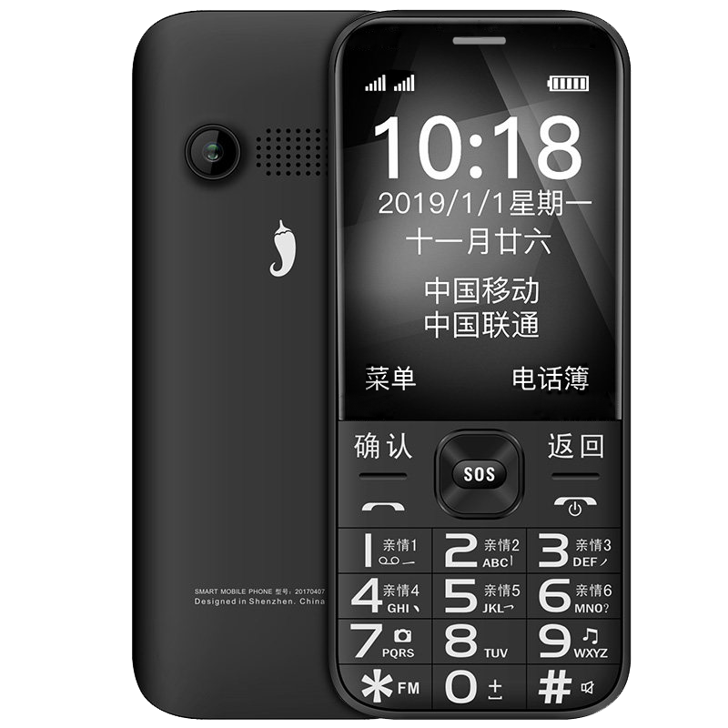 小辣椒 AI语音老年手机