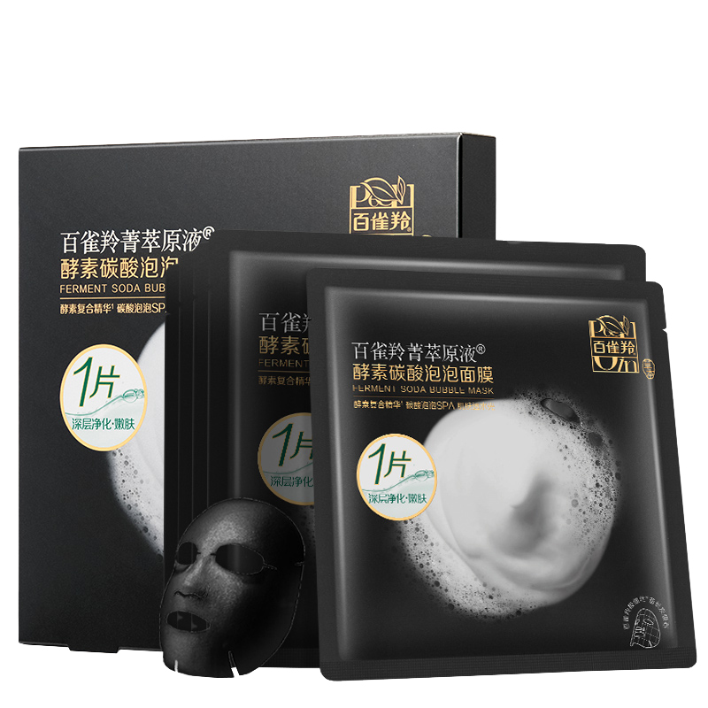 百雀羚 补水紧致洁净面膜