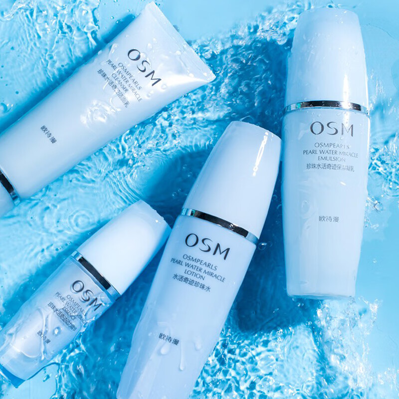 欧诗漫 润养护肤套装