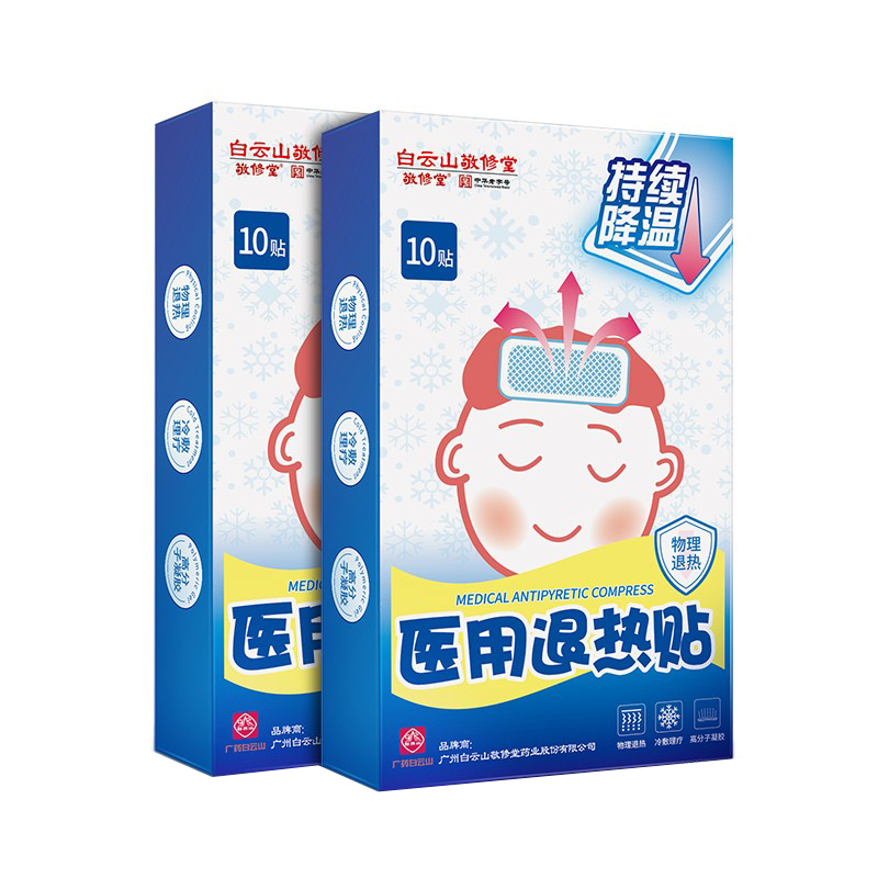 敬修堂 儿童小孩退烧冷敷贴