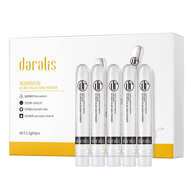 笛爱儿 焕活鲜肌VC粉精华液