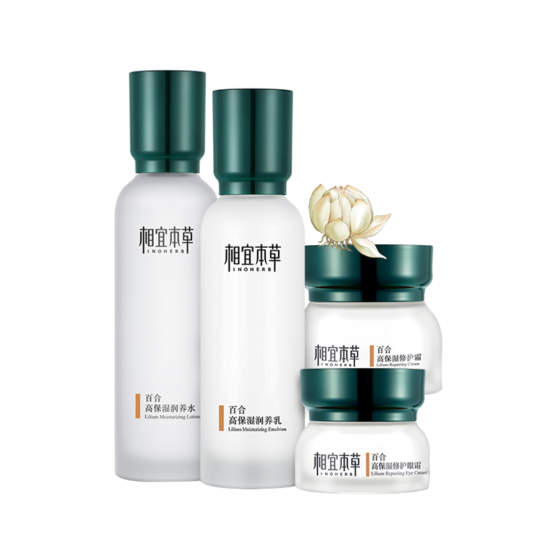 相宜本草 百合高保湿护肤套装