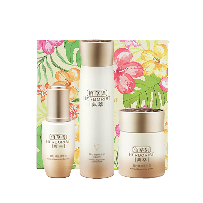 佰草集 保湿紧致补水护肤套装