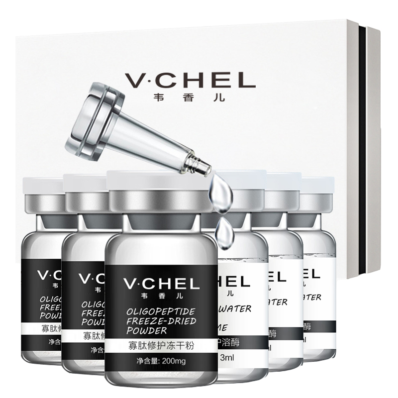 韦香儿 寡肽修护冻干粉套装