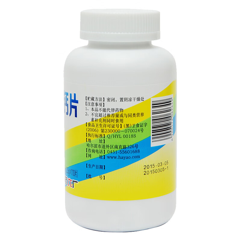 新盖中盖 易吸收 高钙片