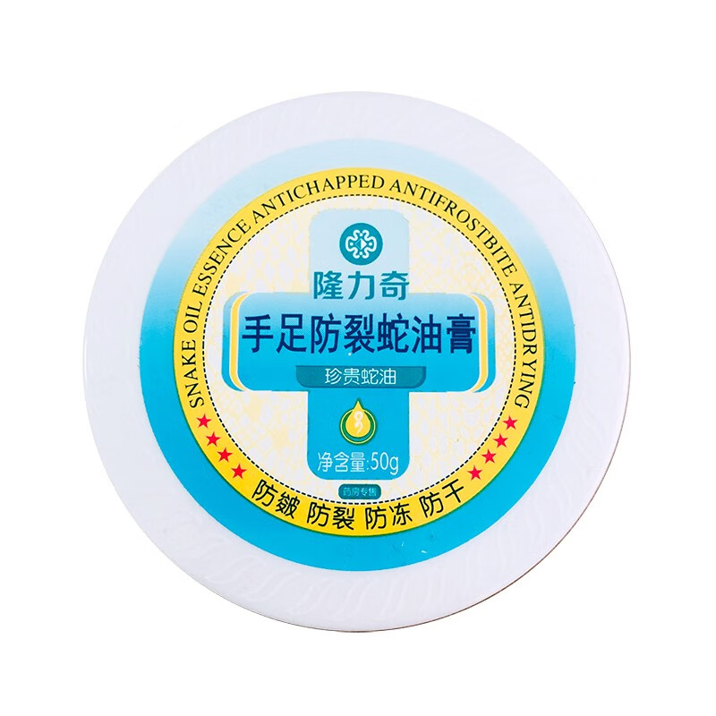 隆力奇 蛇油精华 护足霜