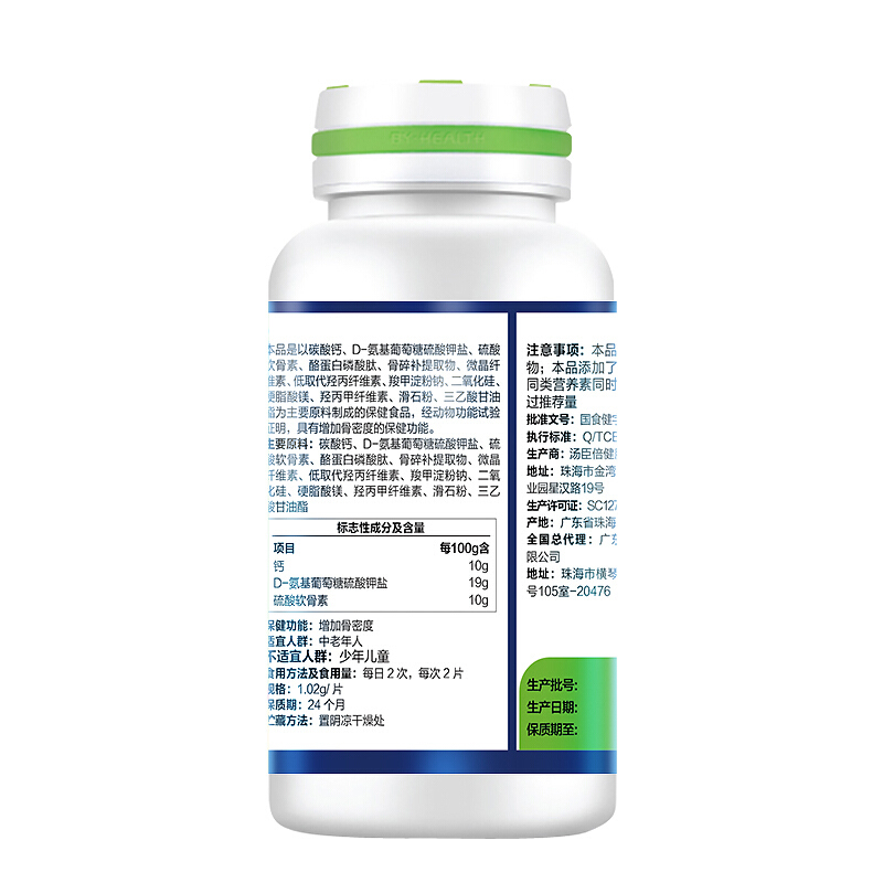 汤臣倍健 罐装软骨素