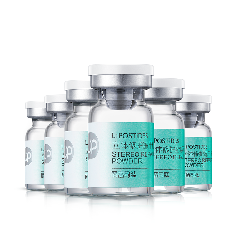 丽普司肽 祛痘印痘疤 精华液