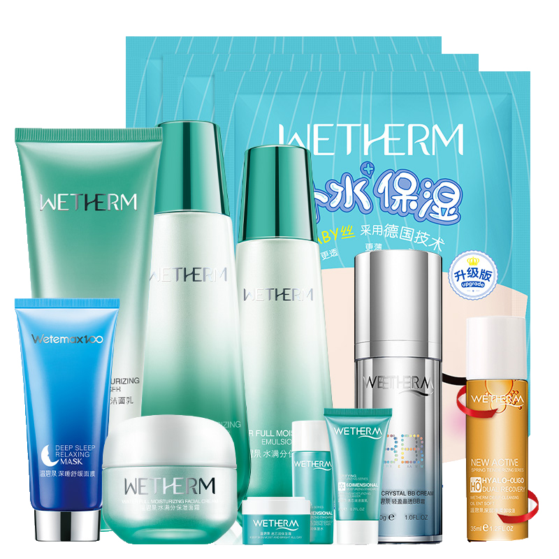 温碧泉保湿护肤套装