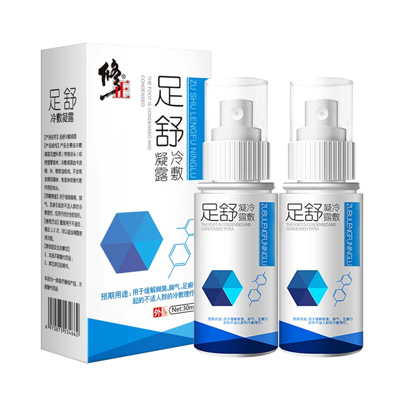 修正 快速止痒去脚气喷剂