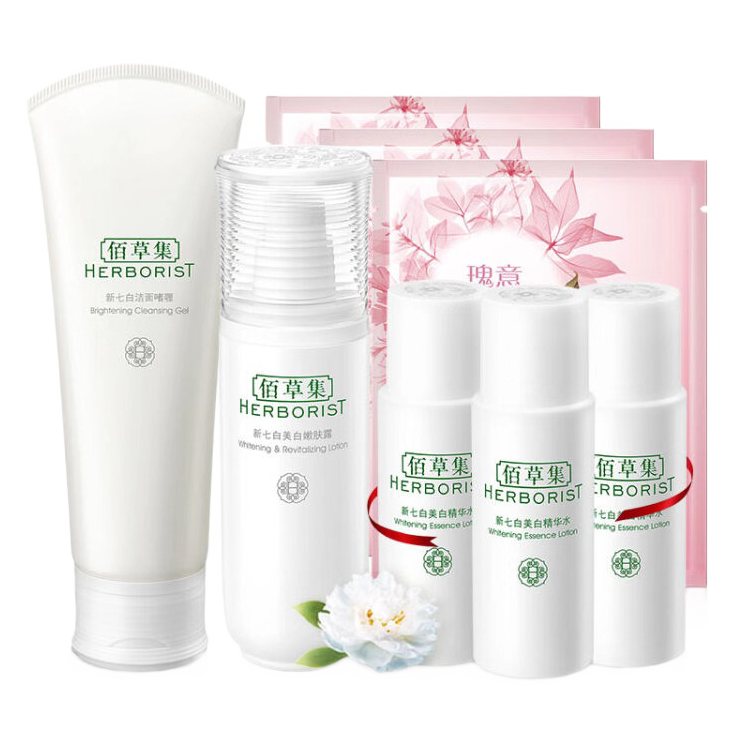佰草集 新七白限量护肤套装