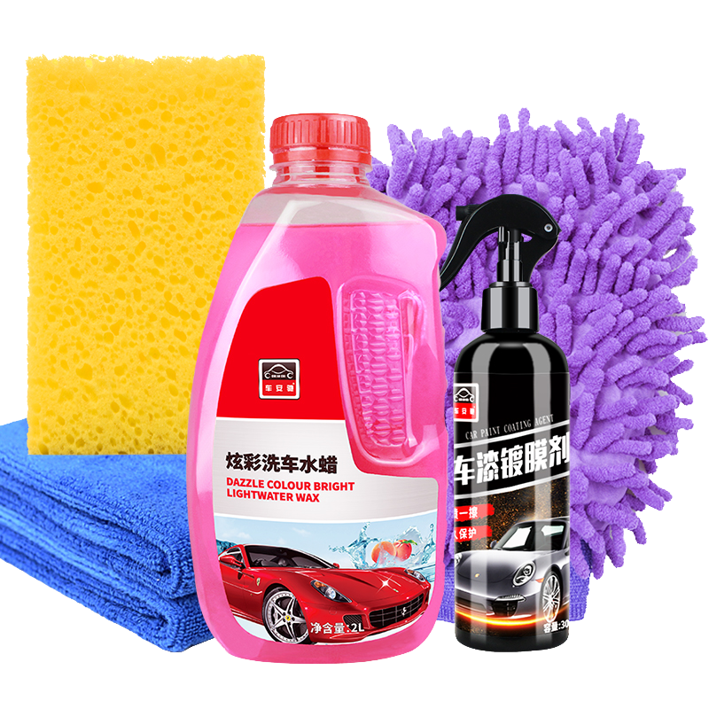 车安驰 快速方便洗车剂