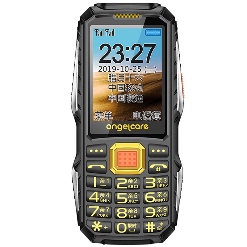 守护宝L8 三防老人机