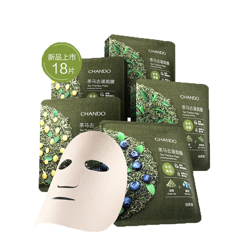 自然堂 补水保湿滋养面膜