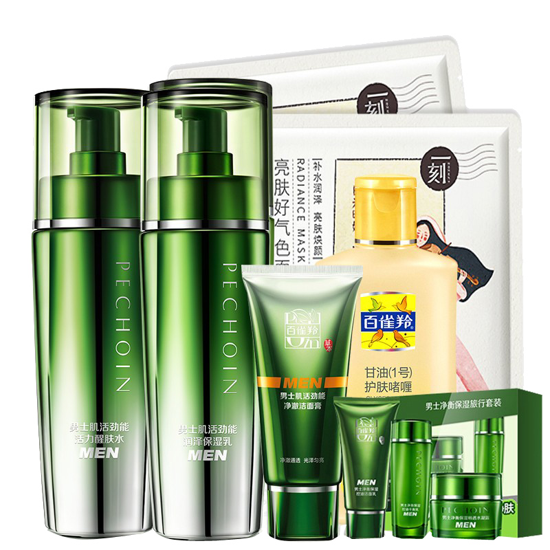 百雀羚 补水控油男士护肤套装