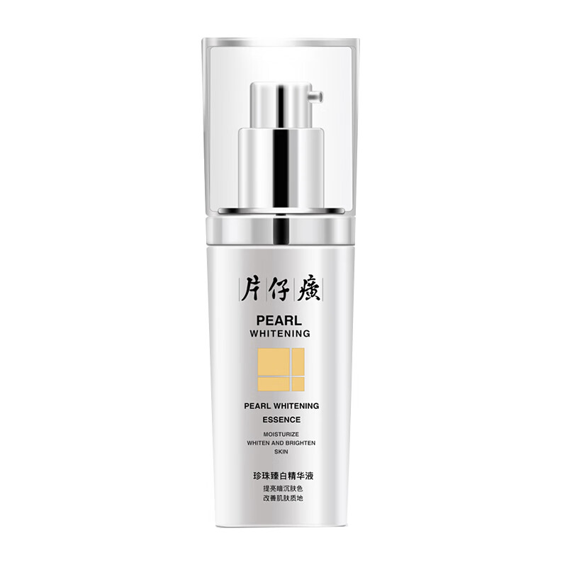 片仔癀 珍珠臻白精华液