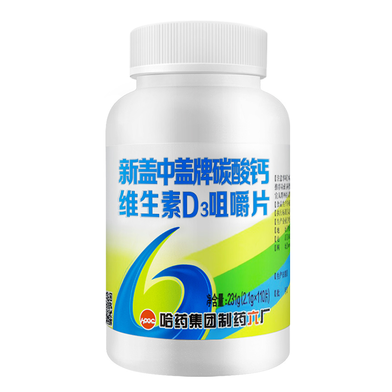 哈药 碳酸钙维生素D3咀嚼片