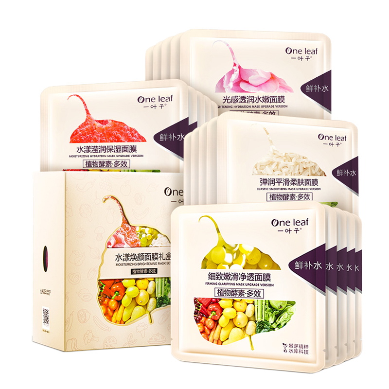 一叶子 补水植物酵素面膜