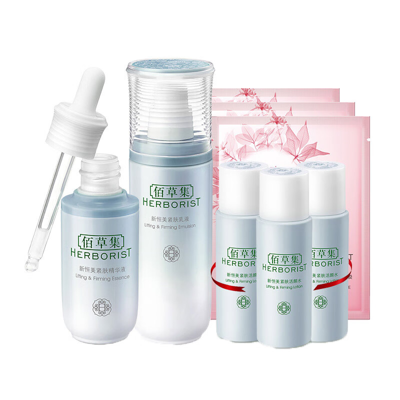 佰草集 新恒美塑颜紧肤套装