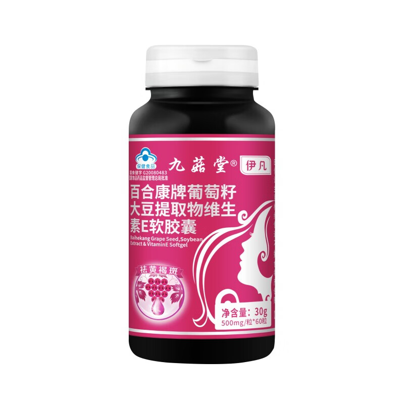 九菇堂 日本美白葡萄籽