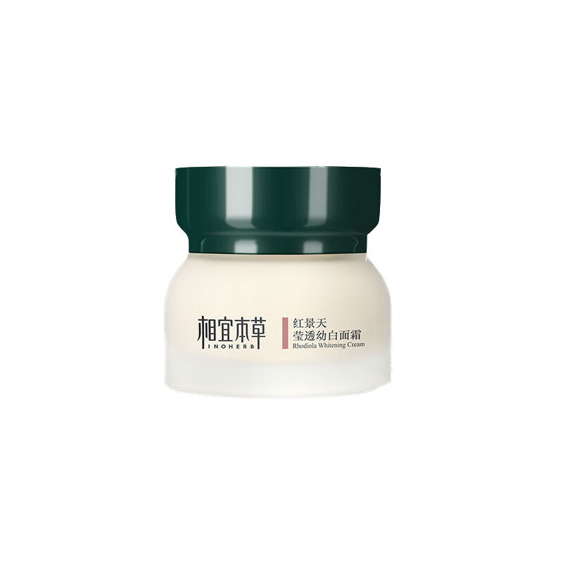 相宜本草 莹透幼白乳液