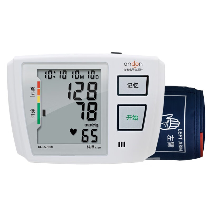 九安 家用全自动电子血压计