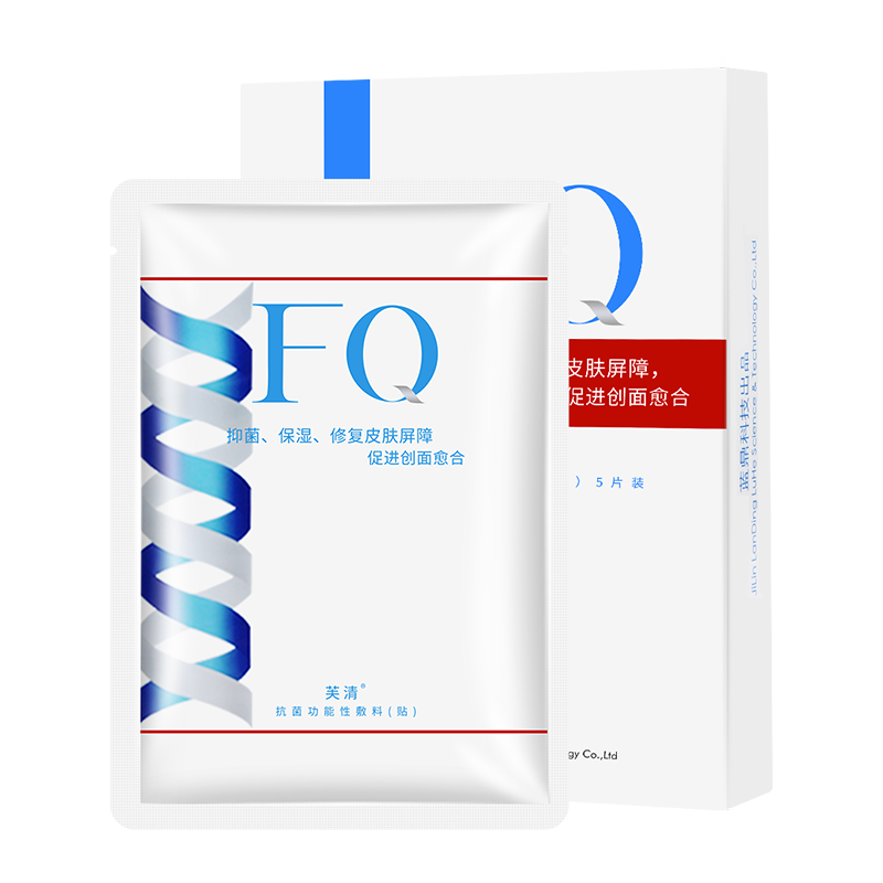 芙清 抗菌肽抗痘精华面膜