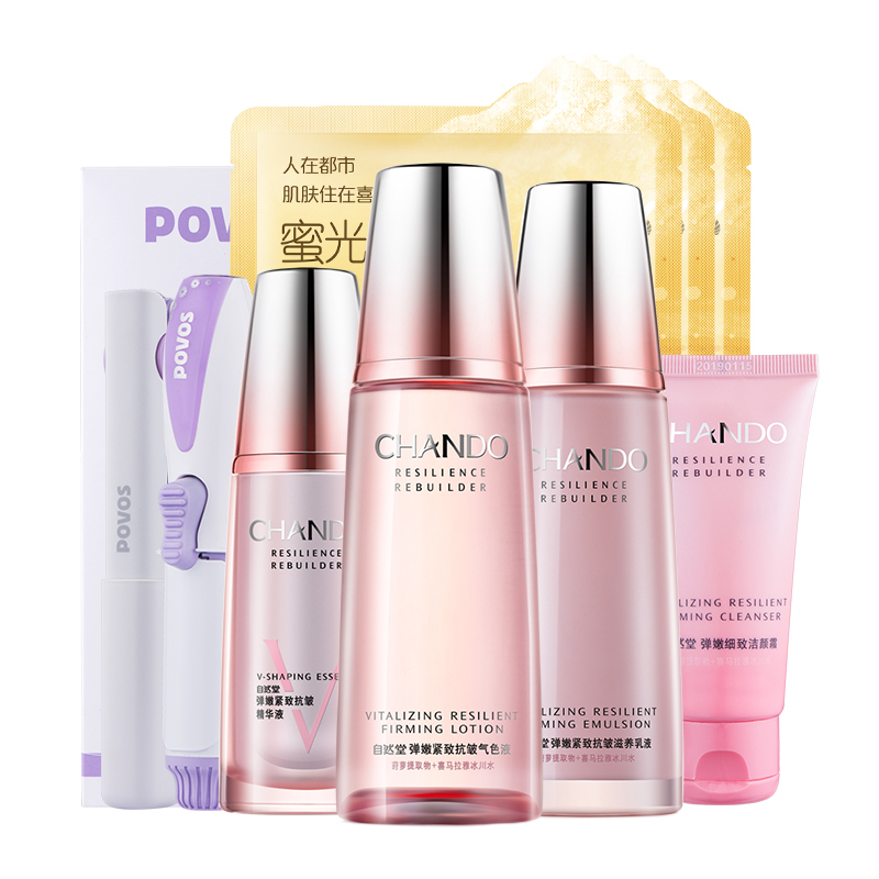 自然堂 弹嫩V脸滋养套装