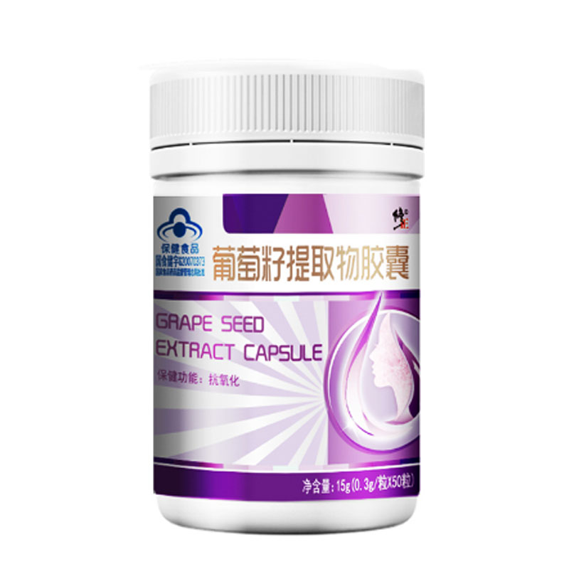修正 抗氧化易吸收葡萄籽