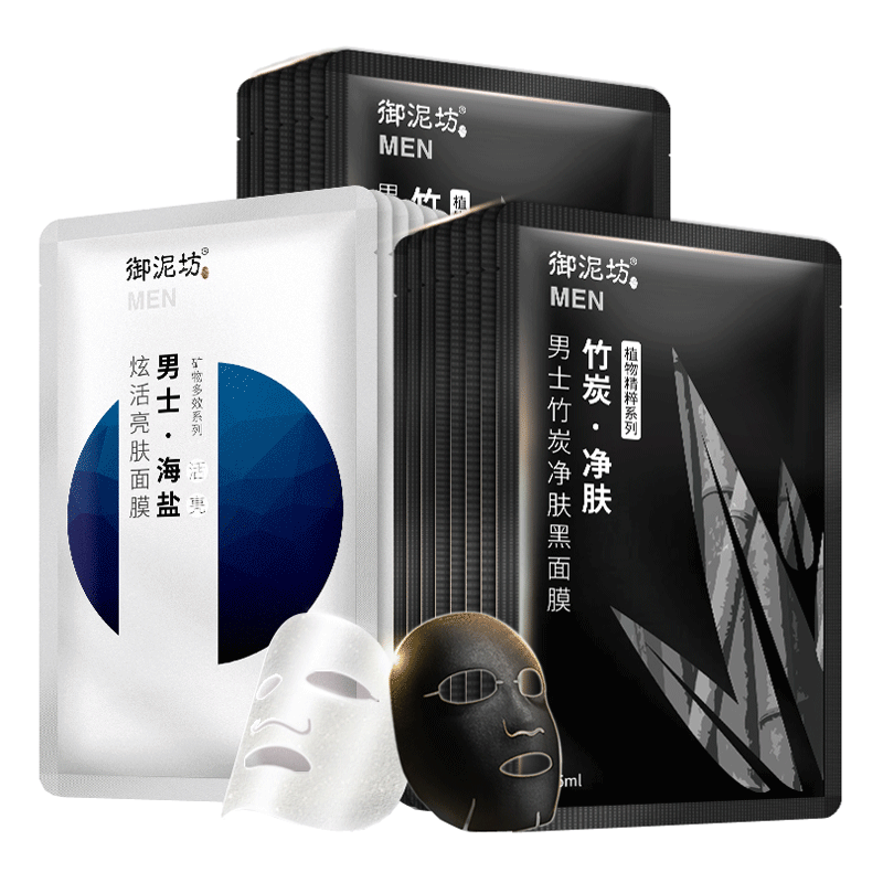 御泥坊 清洁亮采面膜套装