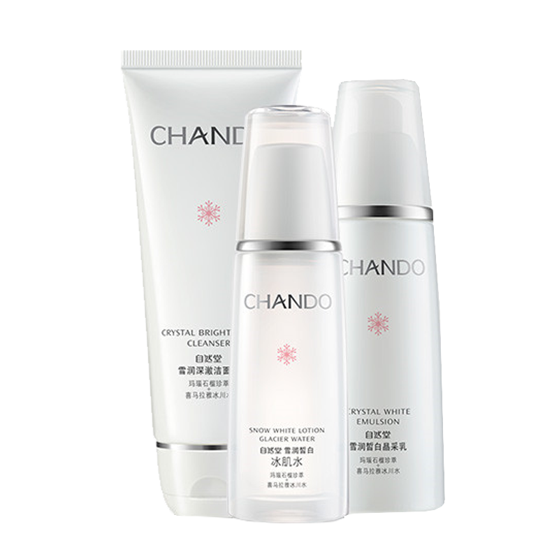 自然堂 雪润皙白保湿水乳套装