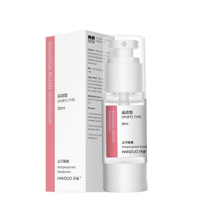 汗朵 运动型去狐臭喷雾