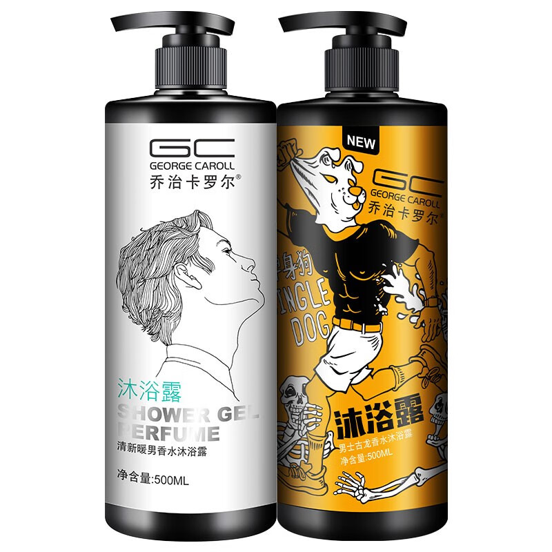 乔治卡罗尔 男士沐浴露